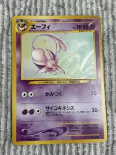【PSA】旧裏 エーフィ キラ ポケモンカード neo2 遺跡をこえて PSA5】旧裏 エーフィ キラ ポケモンカード neo2 遺跡をこえて - メルカリ