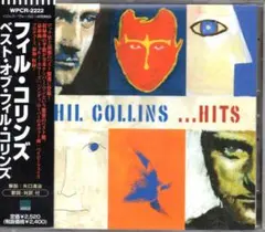 【国内盤帯あり】ベスト・オブ・フィル・コリンズ