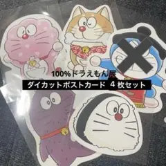 100％ドラえもん&フレンズ☆桜アクリルキーホルダー☆ポストカード