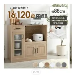 2026年最新】展示品 食器棚の人気アイテム - メルカリ