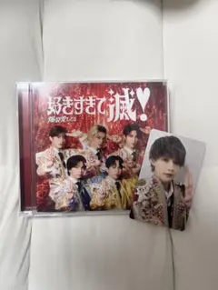 【佐野勇斗トレカ付】M!LK 爆裂愛してる/好きすぎて滅！ VOS盤