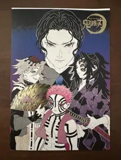鬼滅の刃 原画展 箔押しイラストカードコレクション 鬼