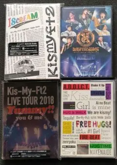Kis-My-Ft2 DVD 4点 2016～2019 キスマイ フリーハグ