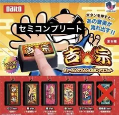 2026年最新】吉宗ストラップの人気アイテム - メルカリ