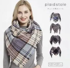 ❤︎ セール ❤︎ ストール マフラー 大判タイプ 秋冬 チェック