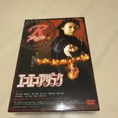 DVD エコエコアザラク THE MOVIE Ⅰ Ⅱ など【動作確認済み】 2026年最新】エコエコアザラク dvdの人気アイテム - メルカリ