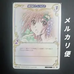 2025年最新】clamp in cardlandの人気アイテム - メルカリ