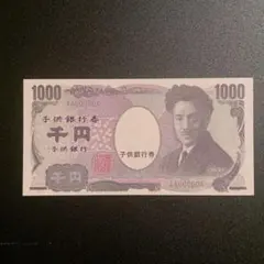 椎名林檎 景気の回復 伍萬円札 5万円札 50000円札 非売品 - メルカリ