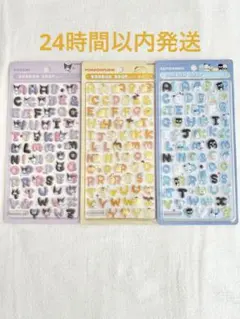 【正規品】新作 ボンボンドロップシール 文字 サンリオ 3枚セット