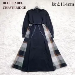 ✨サイドチェック♡ゆったり✨ブルーレーベル　ロングワンピース ウエストリボン