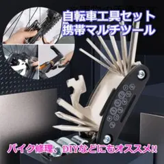 16in1　マルチツール　六角レンチ　多機能工具セットのサムネイル