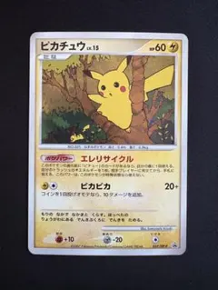 2026年最新】バトルロードサマー ピカチュウの人気アイテム - メルカリ