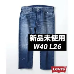 2026年最新】ジャーナルスタンダード リーバイス w40の人気アイテム