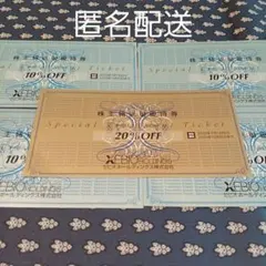 XEBIO HOLDINGS ゼビオホールディングス 特別優待券