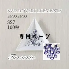 グッティ様 リクエスト 3点 まとめ商品