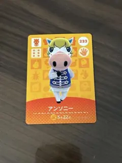 あつ森　amiiboカード　アンソニー