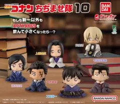 【最終値下げ】名探偵コナン ちぢませ隊6 コンプリートセット 全6種 箱売】名探偵コナン ちぢませ隊6｜ガシャポンオフィシャルサイト