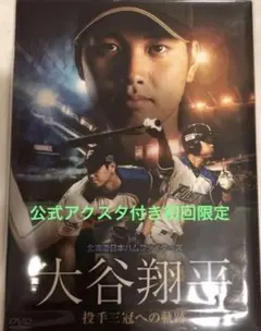 2026年最新】大谷翔平 フィギュア ファイターズの人気アイテム - メルカリ