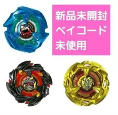 2026年最新】ベイブレードドラグーンfの人気アイテム - メルカリ