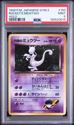 psa7】R団のミュウツー ☆ ジム拡張第2弾 闇からの挑戦 - メルカリ