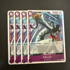 ブルク 6コスト 7000パワー 4枚セット0763
