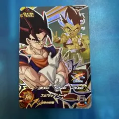 ドラゴンボール　ヒーローズ　ugm8-cp3 ベジット