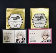 劇場版　アイナナ　入場者特典 プロフィールカード　八乙女楽　九条天　映画特典