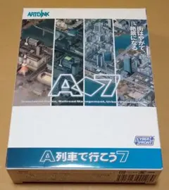 A列車で行こう7 Windows PCゲーム CD-ROM シミュレーション