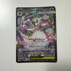 2026年最新】メガサーナイトex SARの人気アイテム - メルカリ