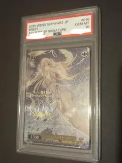 ジャベリン SP サイン アズールレーン 【PSA10】 - メルカリ