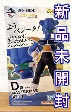 一番くじ ドラゴンボールZ Ｄ賞 MASTERLISE キュイ フィギュア