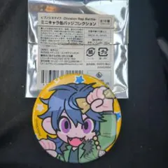 有栖川帝統　ヒプノシスマイク ミニキャラ缶バッジコレクション