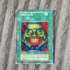 5269 遊戯王OCG 初期 強欲な壺 - メルカリ