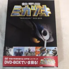 2025年最新】鉄甲機ミカヅキ dvdの人気アイテム - メルカリ