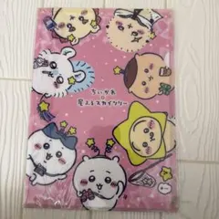 ちいかわ　星ふるスカイツリー　クリアファイル　新品未開封のサムネイル
