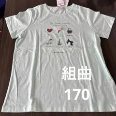 KUMI KYOKU ミントグリーン Tシャツ 170のサムネイル