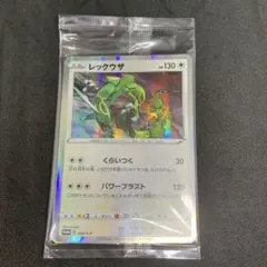 レックウザ 003/S-P 未開封 プロモ PROMO 002 - メルカリ