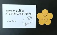 ENHYPEN FATE+ 会場限定 メッセージカード 広島 ジョンウォン