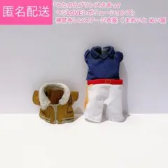 うたの☆プリンスさまっ♪神宮寺レンステージ衣装 くまめいと コスチューム ぬい服のサムネイル