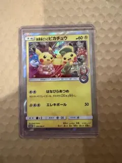 2026年最新】Pokemon Card Game カード名：お茶会ごっこピカチュウ