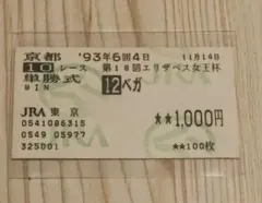 ベガ　第18回エリザベス女王杯　3着