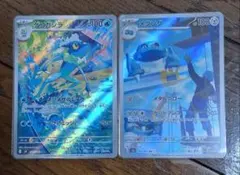 ゲコガシラ、メタング　ARセット