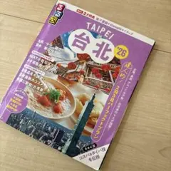TAIPEI 台北 26