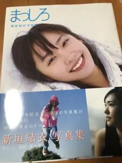 ポッキー　ガッキー販促物 ポッキー ガッキー販促物 - メルカリ