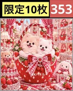 限定10枚！　レアパネル生地　無くなり次第終了です　6犬種パネル