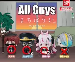 AllGuyz まちぼうけ 6個のサムネイル