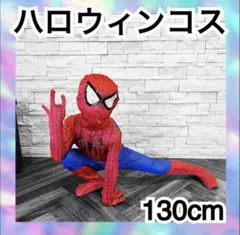子供　男の子　スパイダーマン　コスプレ　ハロウィン　イベント