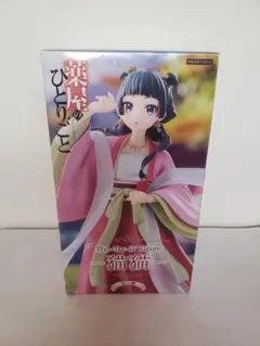とらのあな 東方ソフビシリーズ15 お目覚めゆかりん 東方Project