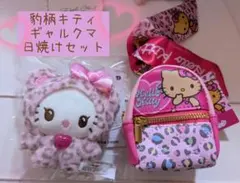 ハローキティ　ギャルクマ　豹柄　マスコット　日焼けキティ　スカーフ付きリュック