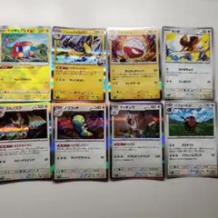 ポケカ ポケモンカード 8枚セット